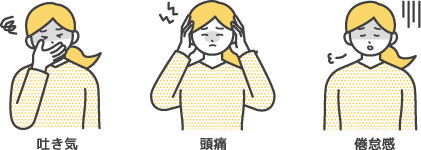 熱中症の症状：吐き気、頭痛、倦怠感を感じる女性のイラスト