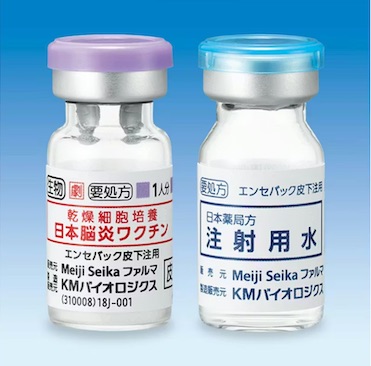 日本脳炎ワクチン「エンセバック皮下注用」の製剤写真